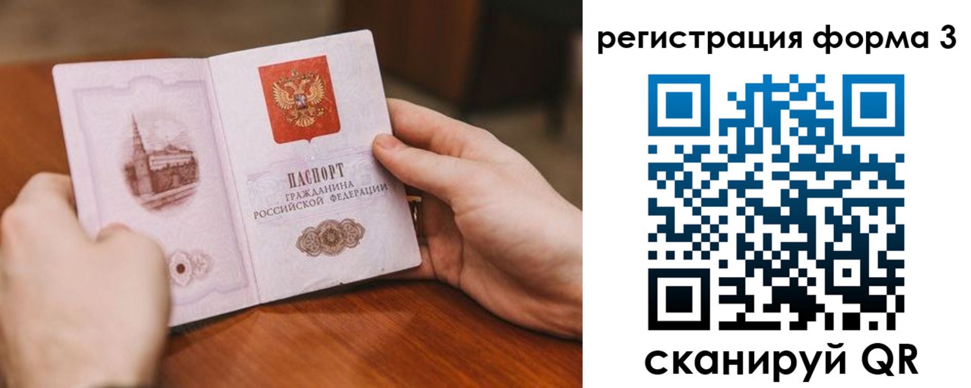 временная регистрация госуслуги в Куртамыше