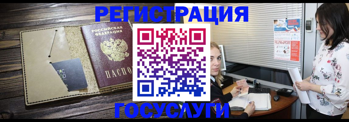 временная регистрация собственник в Куртамыше
