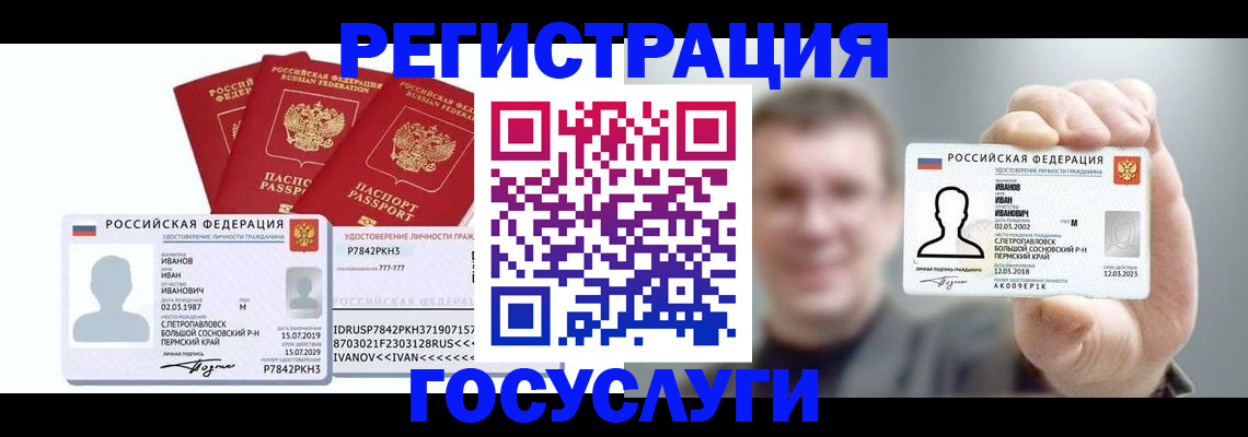 временная регистрация адрес в Куртамыше